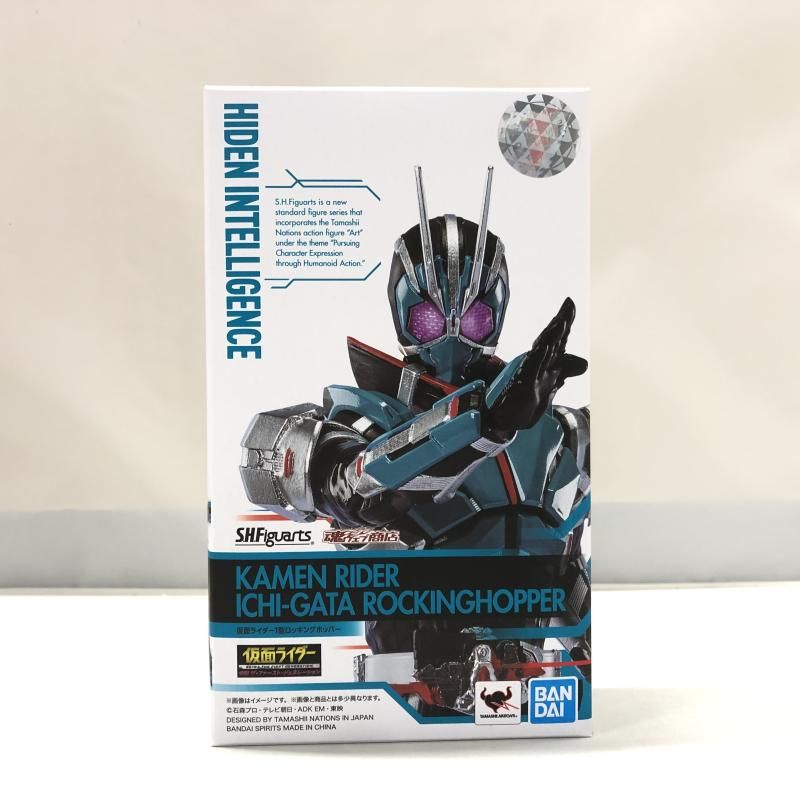 バンダイ S.H.Figuarts 仮面ライダー1型 ロッキングホッパー 仮面ライダー 令和 ザ ファースト ジェネレーション 15