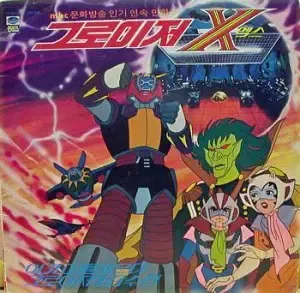 2026年最新】グロイザーx dvdの人気アイテム - メルカリ