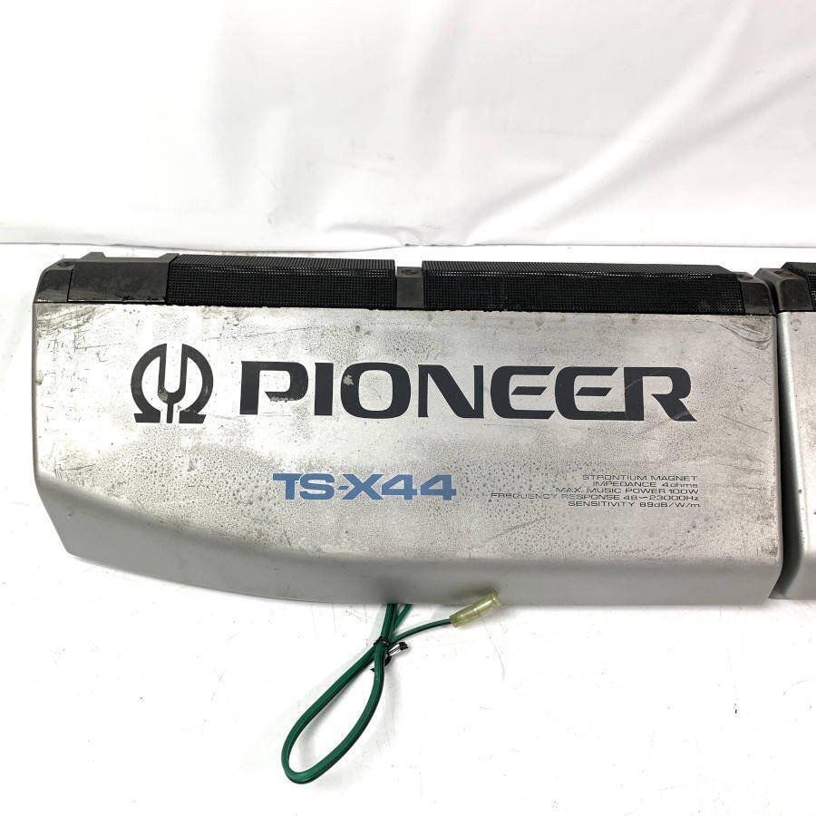 PIONEER TS-X44 カースピーカー○現状品 - マカセル 中古アパレル