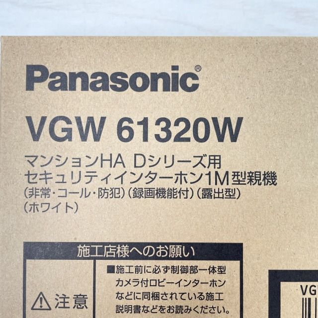 VGW61320W セキュリティインターホン1M型親機 パナソニック(Panasonic) 【未開封】 □K0046599 - メルカリ