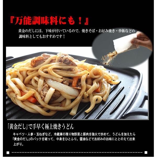 黄金のだし/和風出汁パック 〔25包×4個 合計100包〕 日本製〔〕