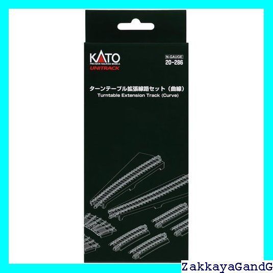 KATO 20-283 ターンテーブル 20-286拡張線路セット(曲線) Amazon | KATO Nゲージ ターンテーブル拡張線路セット 曲線 20