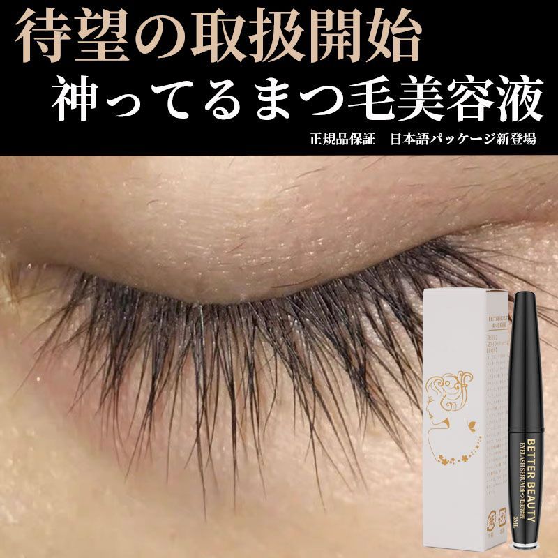 公式ショップ】 まつ毛美容液 マバユキ3本 値下げしました! アイ 公式ショップ】 まつ毛美容液 マバユキ3本 値下げしました! アイ