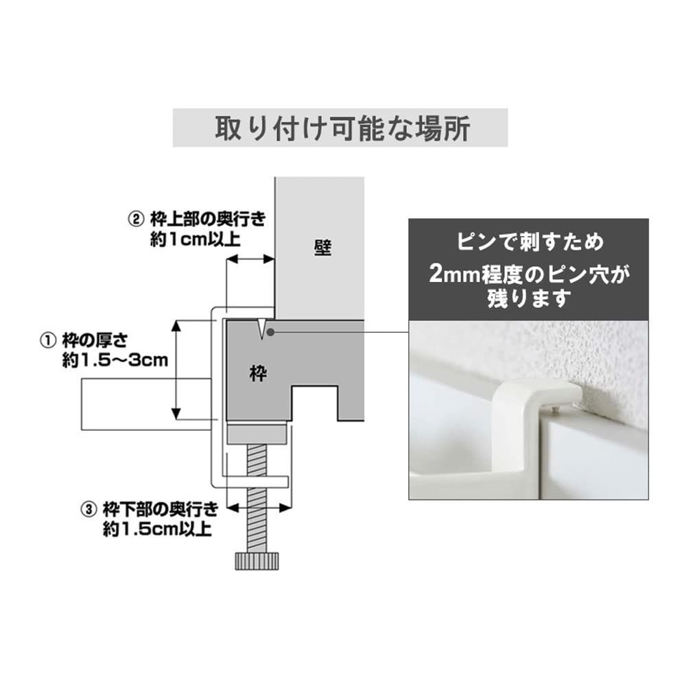 鴨居に引っ掛けて ネジ固定