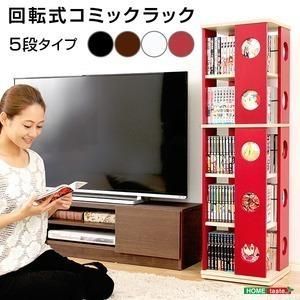 回転式 コミックラック/本棚 〔5段タイプ ブラック〕 幅約34cm 大容量 省スペース SWK-5 〔リビング 子供部屋〕〔代引不可〕
