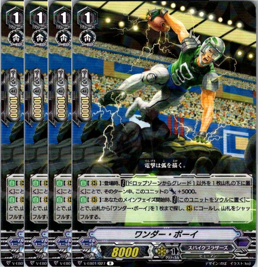 管理番号4】カードファイト‼︎ヴァンガード,シングルカード,V