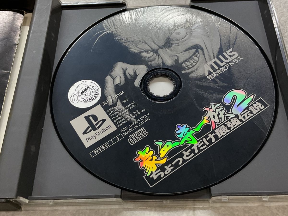 PlayStation1/プレイステーション1/プレステ1/PS1 ATLUS アトラス 豪血寺一族2 ちょっとだけ最強伝説 ソフト/□ - メルカリ