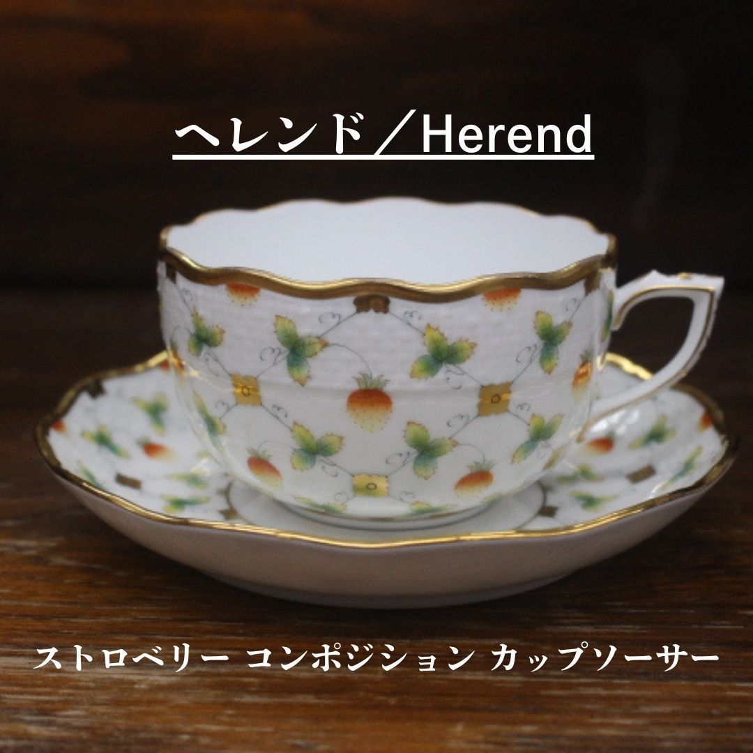 ヘレンド ⁄ Herend インドの華 カップ&ソーサー 美品 HEREND ヘレンド ⁄ Herend インドの華 カップ&ソーサー 美品 HEREND