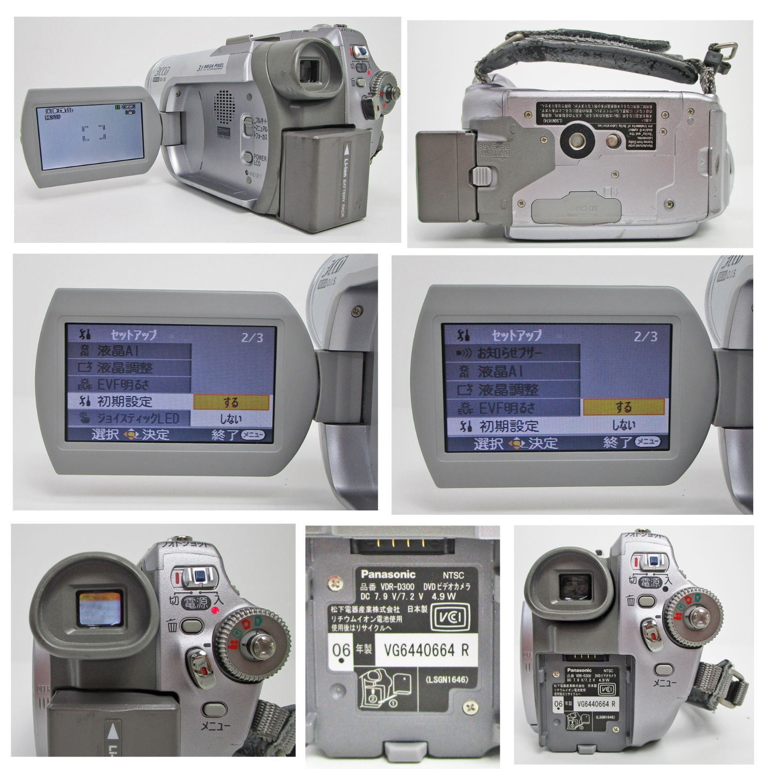 訳あり品 Panasonic VDR-D300 DVDビデオカメラ本体 R VDR-D300_165975