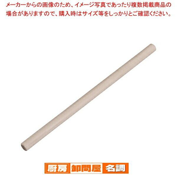 木製めん棒 朴 60cm