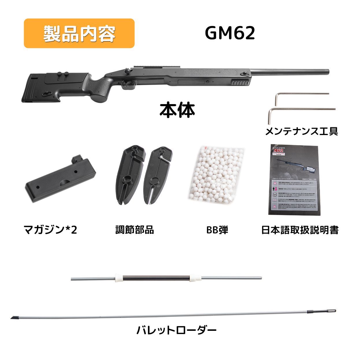 レミントン M40A3