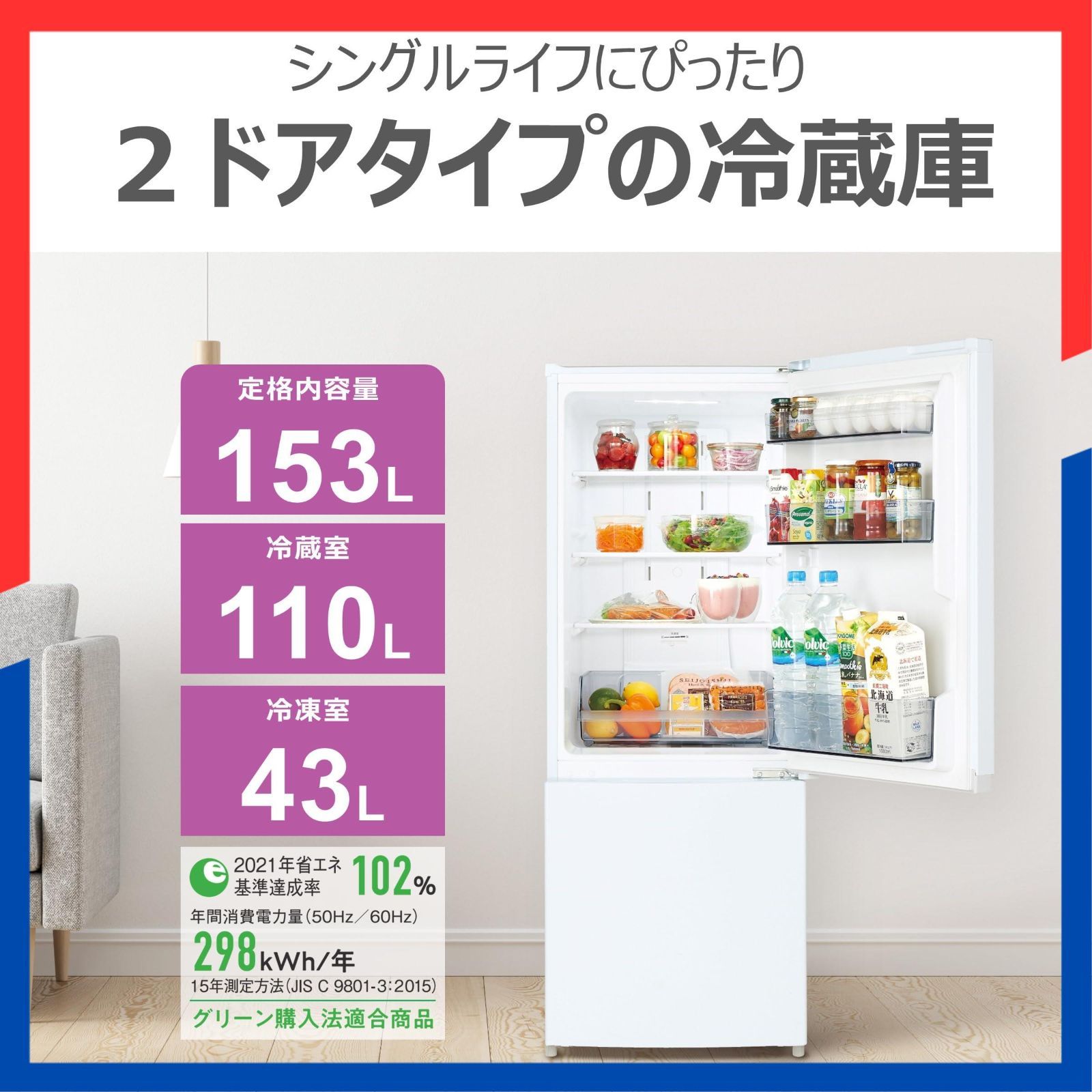 東芝 冷蔵庫 GR-W15BZ1(W) 153L 自動霜取り 2025年モデル 在庫処分】右