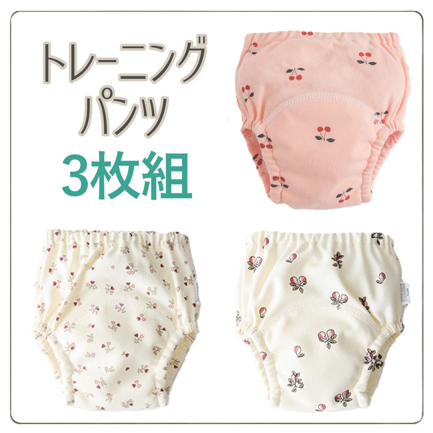 キッズパンツ3まいセット 90センチ｜ベビー・キッズ