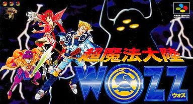 スーパーファミコンソフト 超魔法大陸WOZZ