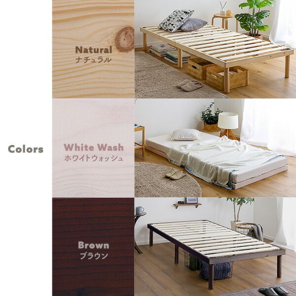 パイン材高さ2段階調整脚付きすのこベッド