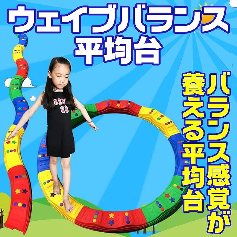 在庫 sac taske 平均台 バランスストーン 体幹 バランスゲーム 室内遊び 屋内 子供 幼児 遊具 スター 0