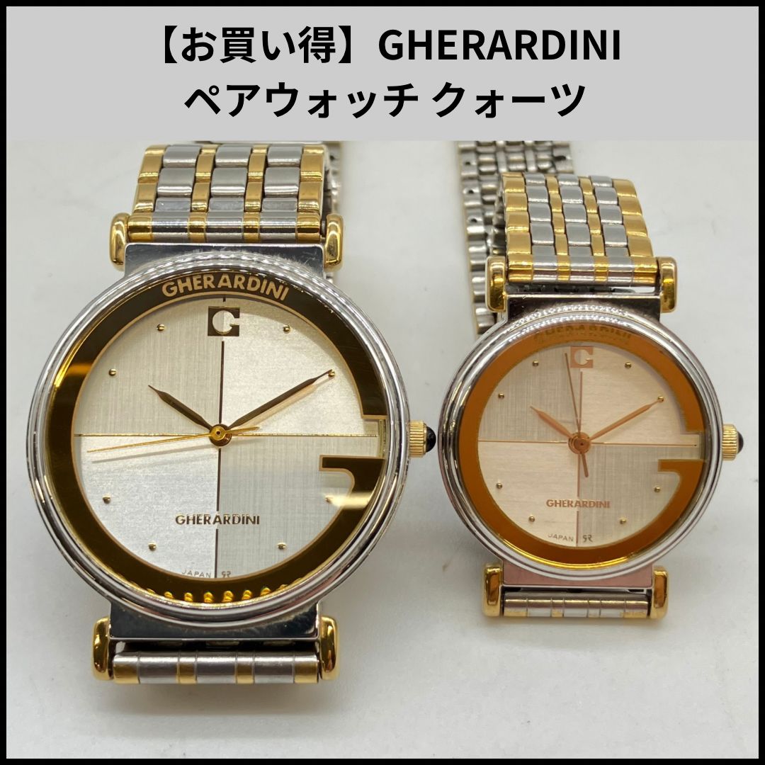 TA441【お買い得】GHERARDINI ペアウォッチ クォーツ - メルカリ