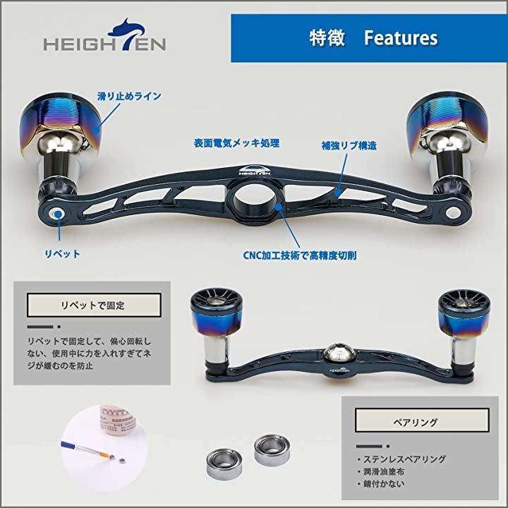 HEIGHTEN 115mm ベイト リール ハンドル 8色 70航空アルミ製 シマノ