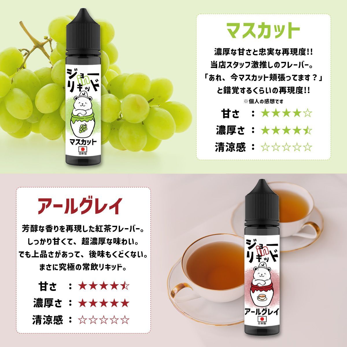 ジョーinリキッド vape 電子タバコ リキッド 60ml ジョーイン ベイプ