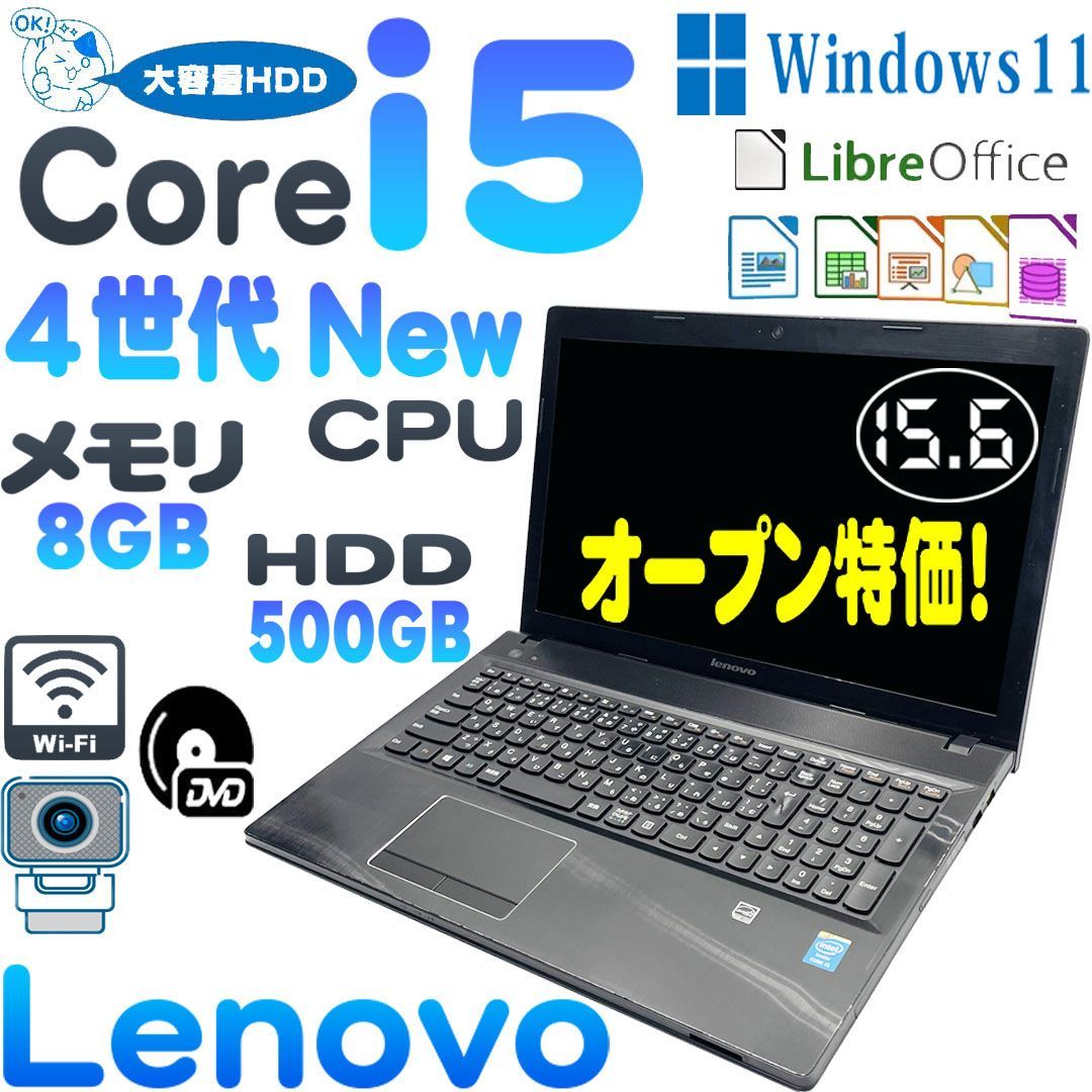 レノボG510 ノートパソコン
