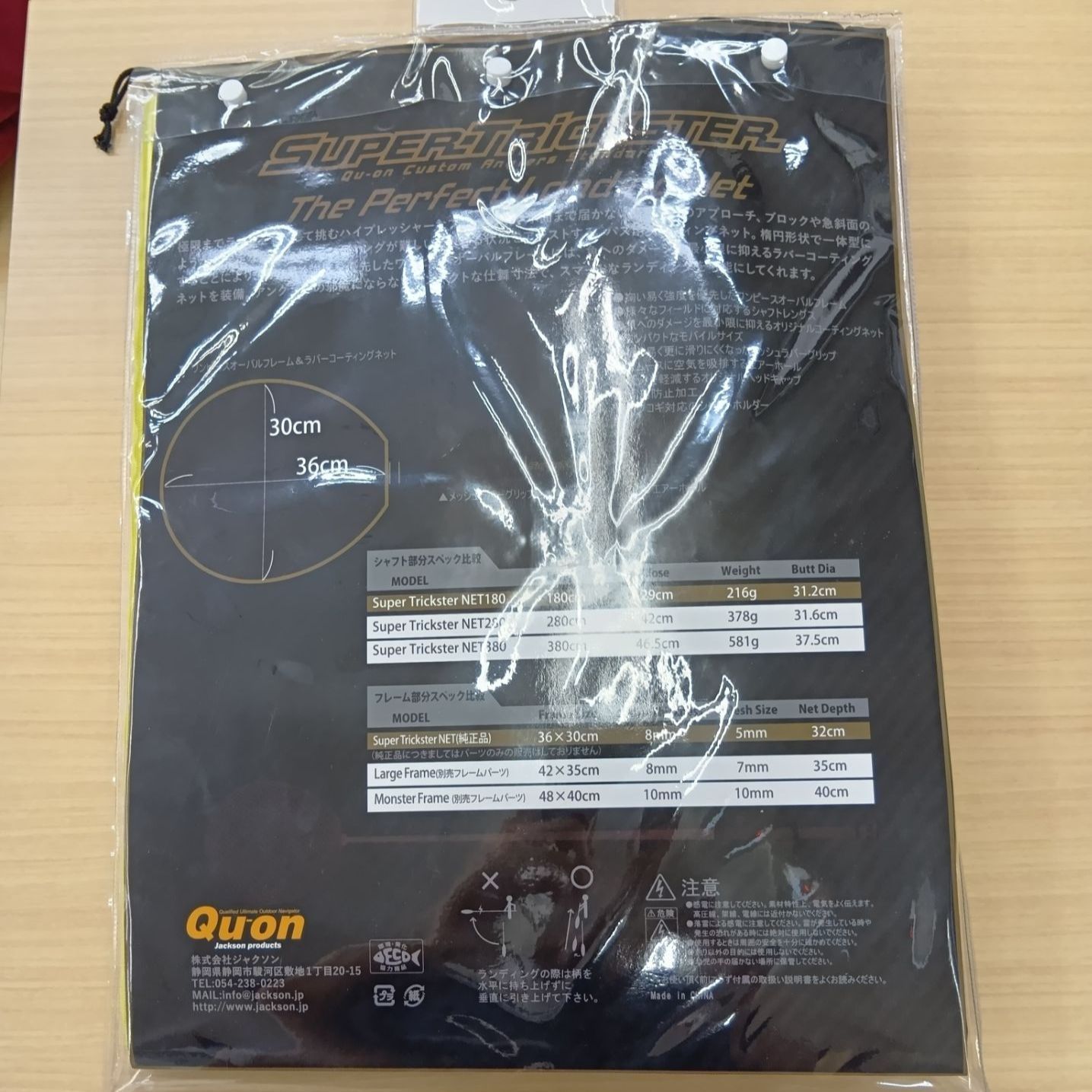 併売 ジャクソン クオン スーパートリックスター180 ゴールド