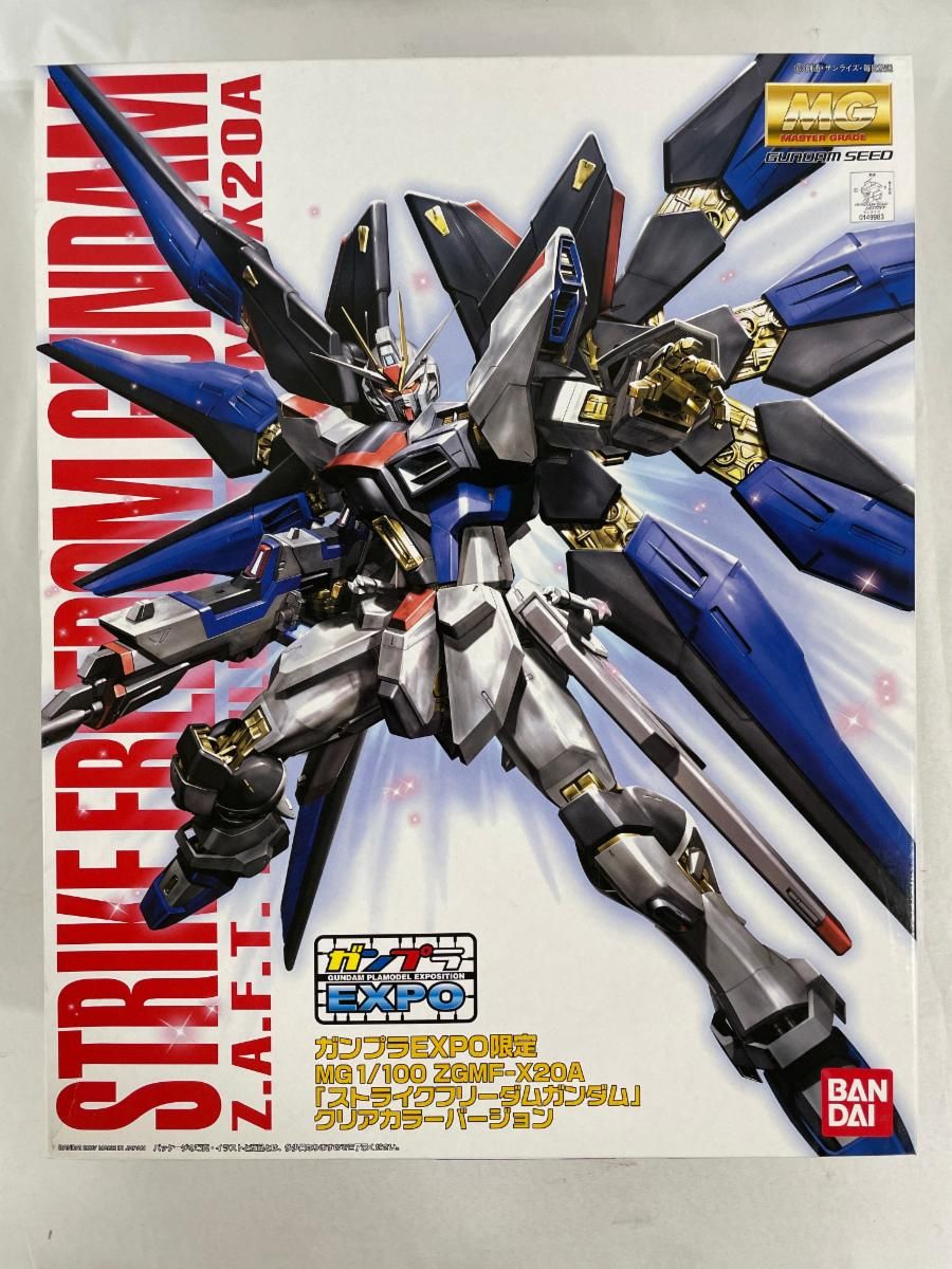 未開封】【ガンプラEXPO限定】 MG 1/100 ストライクフリーダム