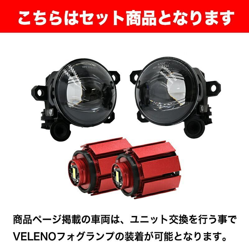 セレナ R4.12〜 C28系 専用 ユニット & フォグランプセット