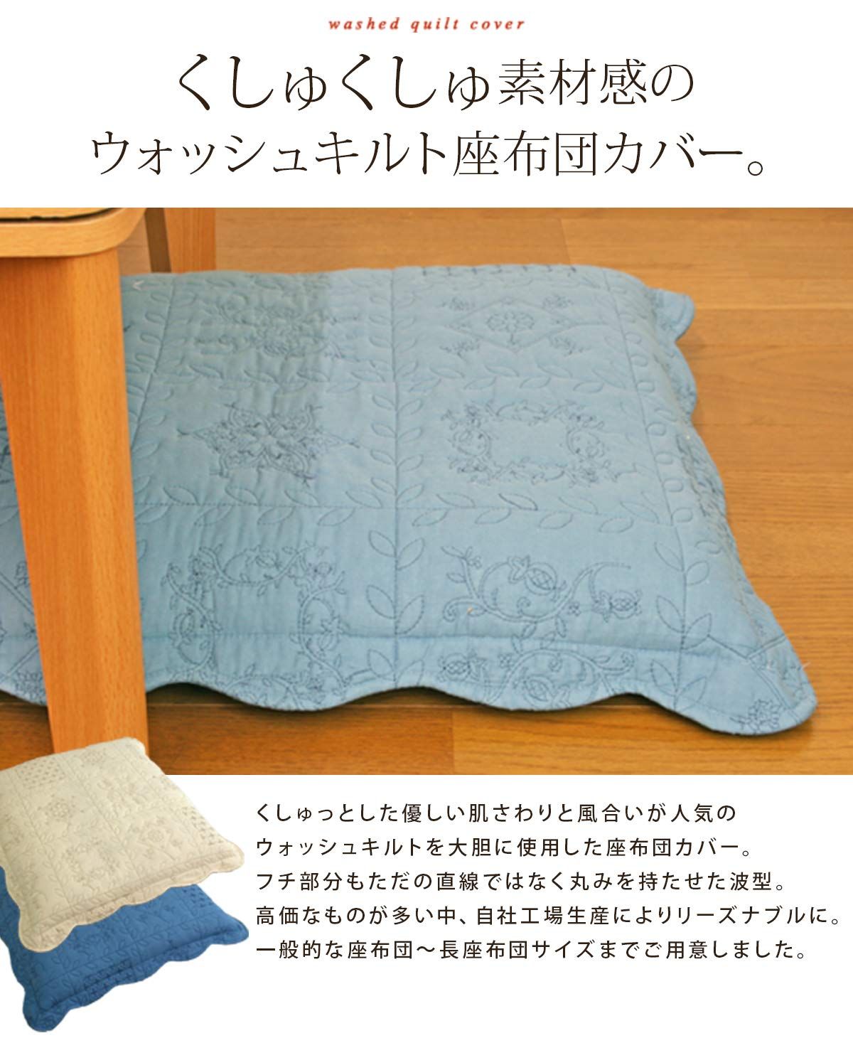 キルティング