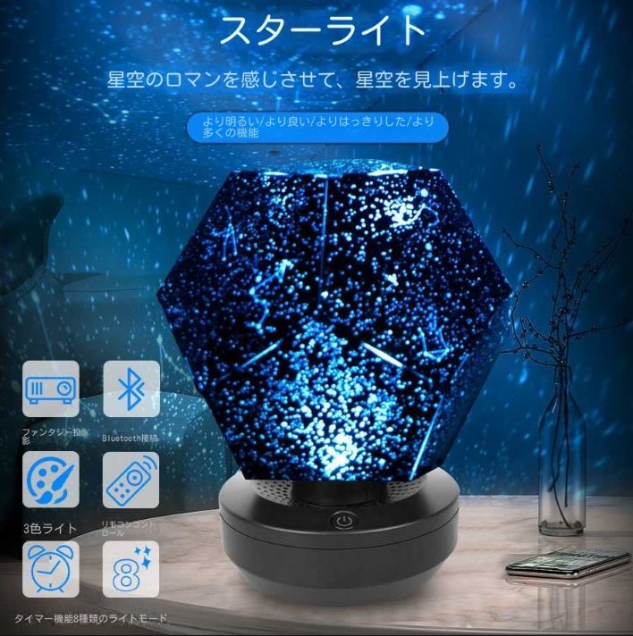 プラネタリウム 投影機 星空 LED ロマンチック スター プロジェクター 夜 光 投影 ランプ 家庭用 子供 寝室 ライト スタープロジェクター LEDナイトライト 投影ランプ 3色変更 リモコン USB給電 回転可能 美しい星空 簡易プラネタリウム ロマンチック雰囲気作り  星空ライト スポットライト 飾りライト 夜間ライト 卓上スタンド クリスマス⁄結婚式⁄学園祭 | 金城店