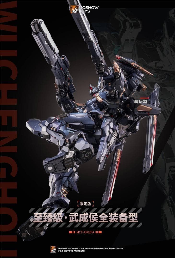 MOSHOWTOYS Progenitor Effect プレミアム級 武成侯（秦国将軍モチーフ