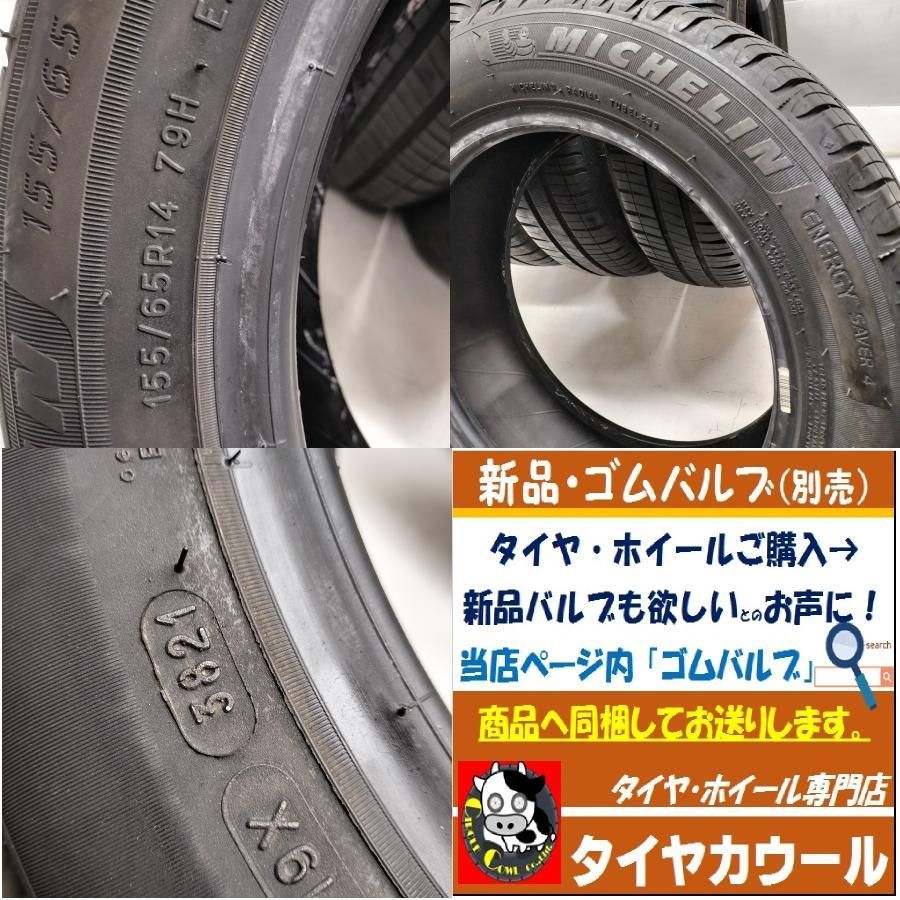 ◆本州 四国は