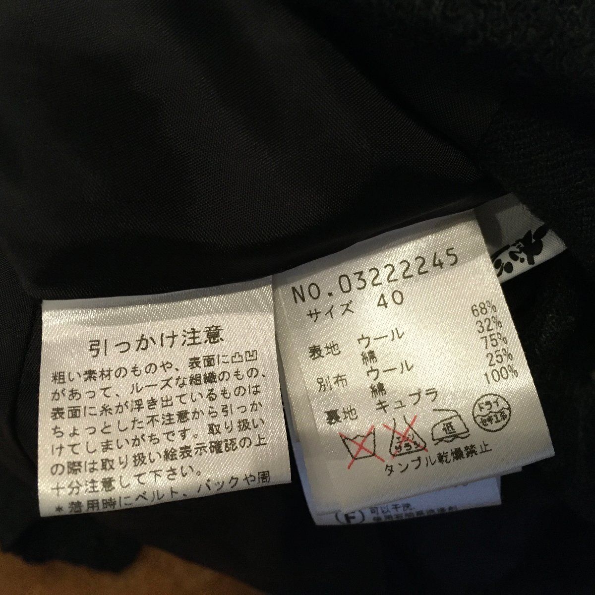 慈雨 ジウ センソユニコ ☆ ウール ショート コート 40 日本製 軽量 センソユニコ取扱の【慈雨/ジウ】より ウールデザインコート