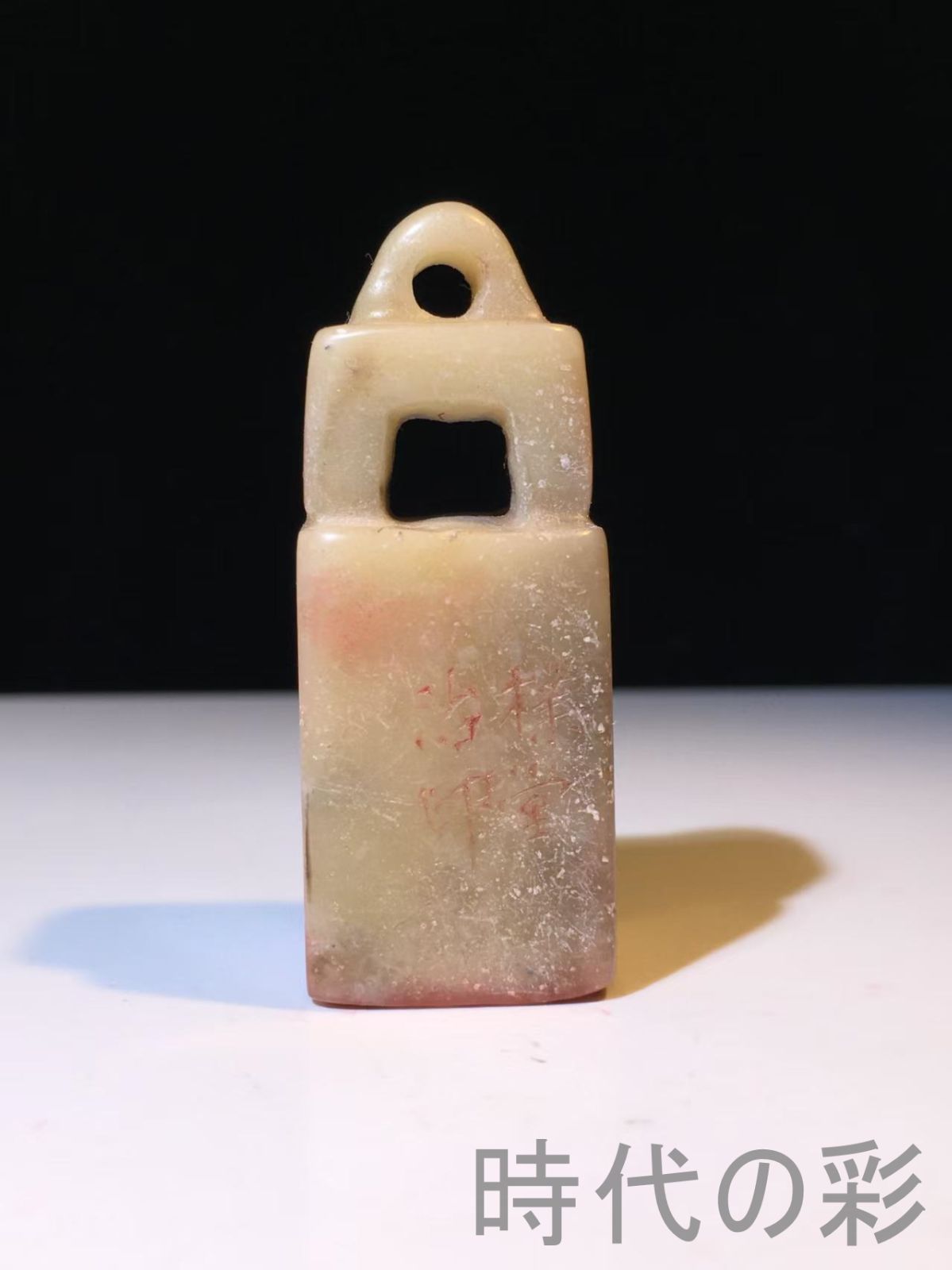 中国古美術 旧蔵 寿山石 芙蓉石 名家朴堂作款 篆刻印章 閑章 彫刻 收藏品 文房具 書道具 中国印材 篆刻用品 在銘 細工彫刻 天然石 Ｒ07101529 WWW_IBETON_RU