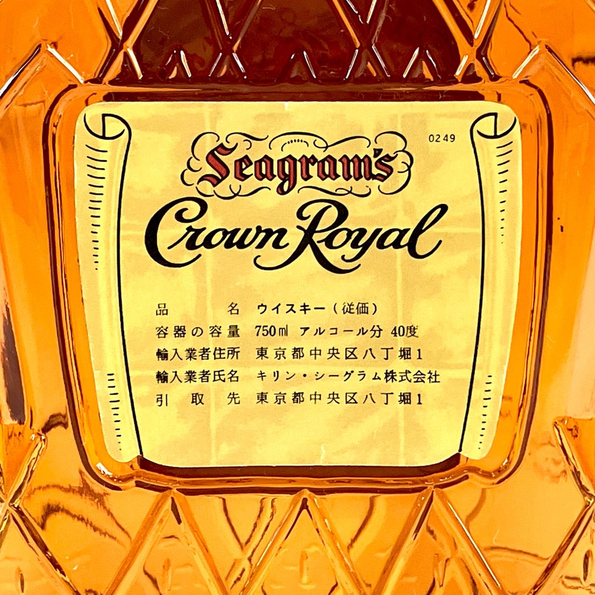 3本 グランツ クラウンロイヤル スコッチ カナディアン 750ml 【古酒】 3本 グランツ クラウンロイヤル スコッチ カナディアン 750ml