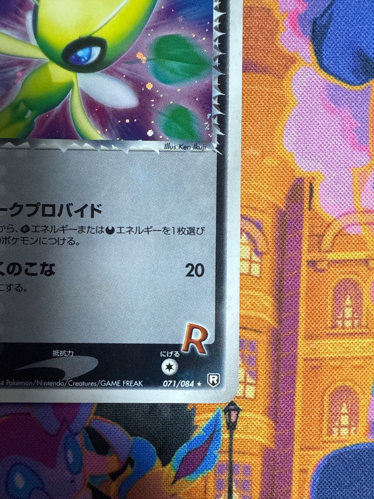 ポケモンカード　R団のセレビィ 071 psa10 2025年最新】r団のセレビィ psa10の人気アイテム - メルカリ