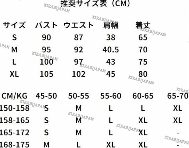コスチューム