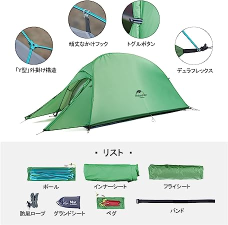 Naturehike公式ショップ テント 1人用 アウトドア 二重層 超軽量 4