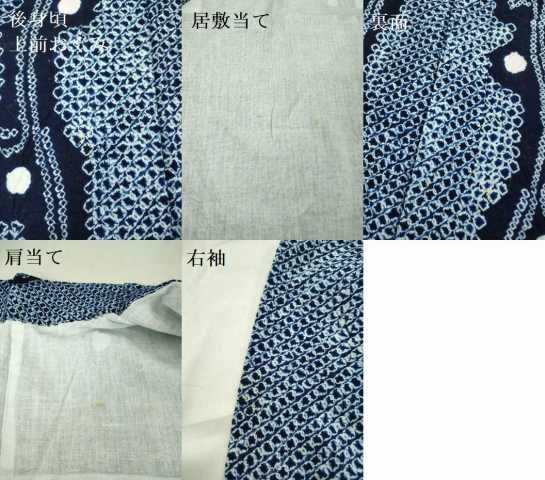 平和屋本店□極上 夏物 浴衣 有松鳴海絞り 枝蕾 綿 逸品 DZAA20214kh5