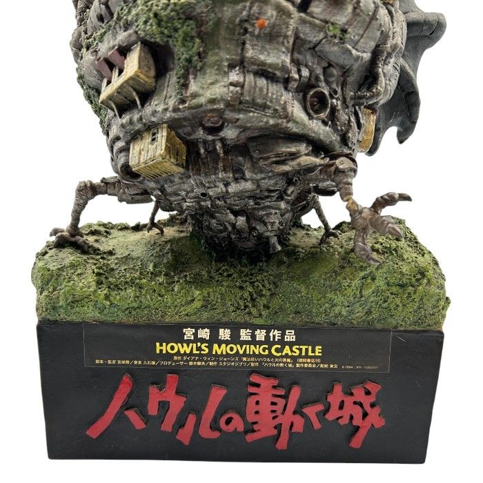 ハウルの動く城 ジオラマ フィギュア ローソン限定200個