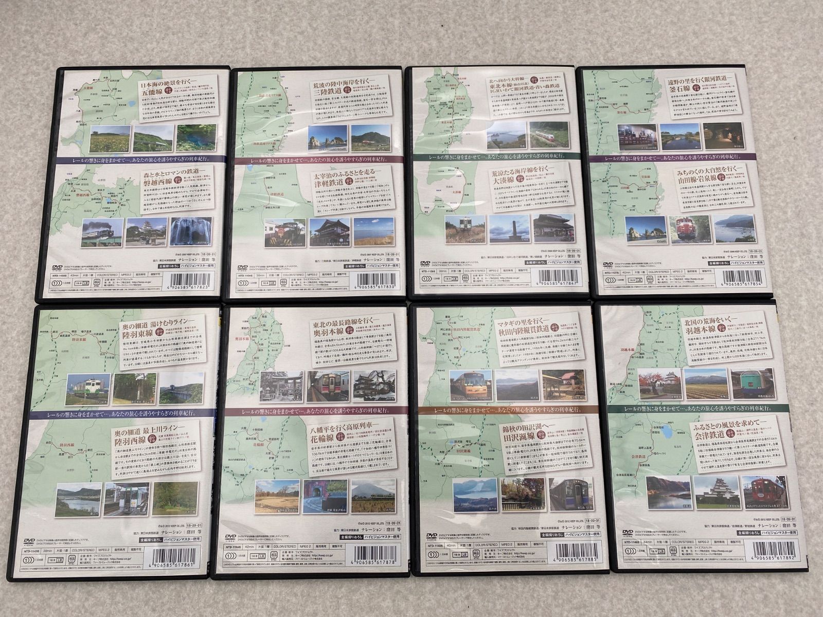 列車紀行 美しき日本 DVD全50巻組 102路線収録 - メルカリ