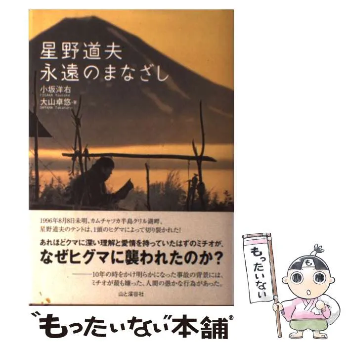 2026年最新】星野順治の人気アイテム - メルカリ