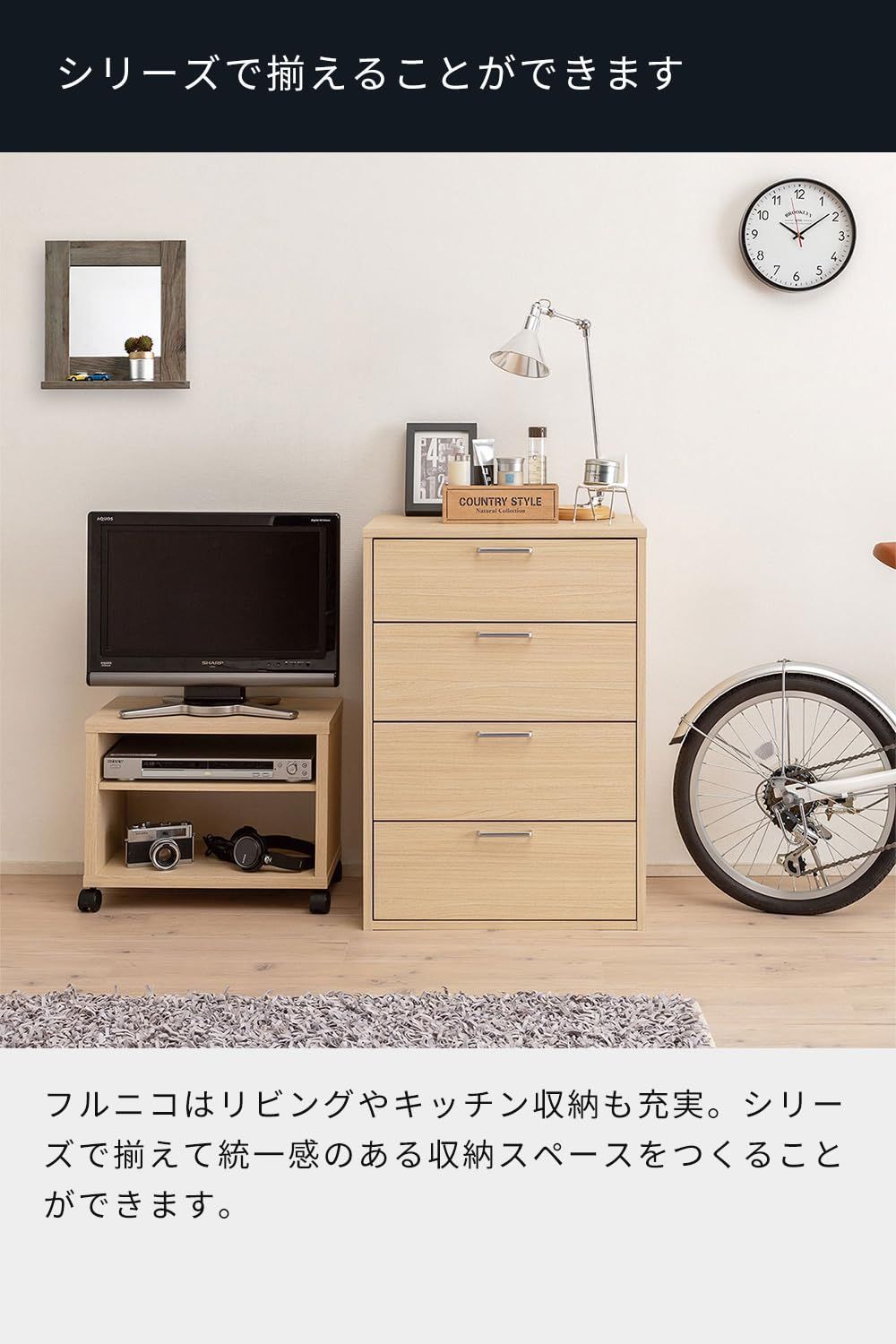 ベーシックデザイン 幅56.6×奥行29.5×高さ119cm