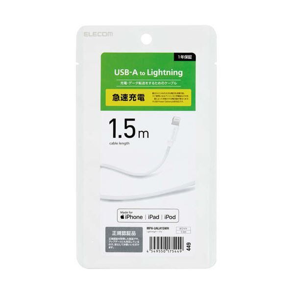 まとめ エレコムスタンダードLightningケーブル