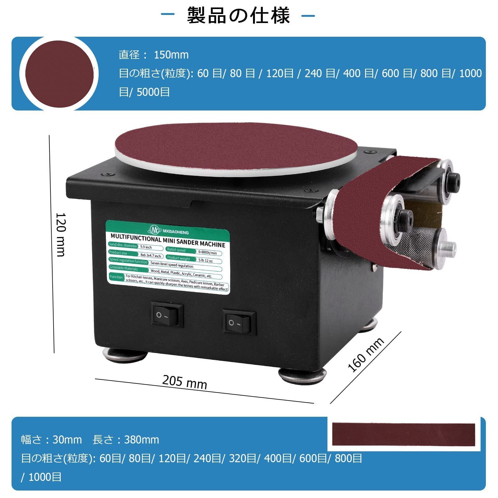 曲面研磨 ディスクサンダー