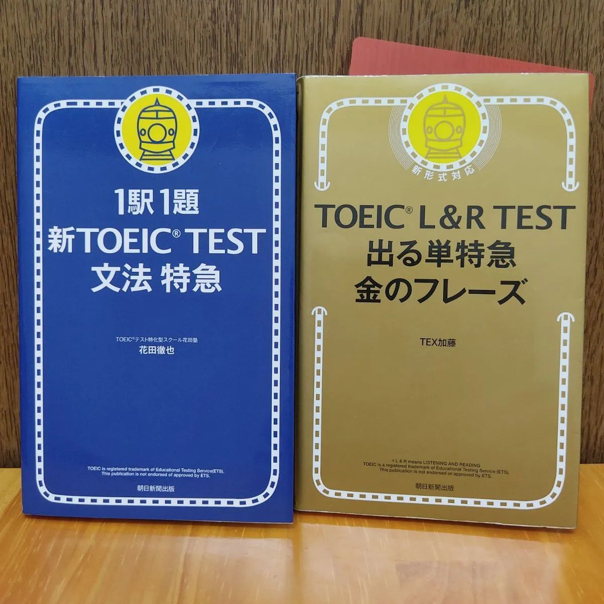 TOEIC L&R TEST 出る単特急金のフレーズ 文法特急 新形式 2冊