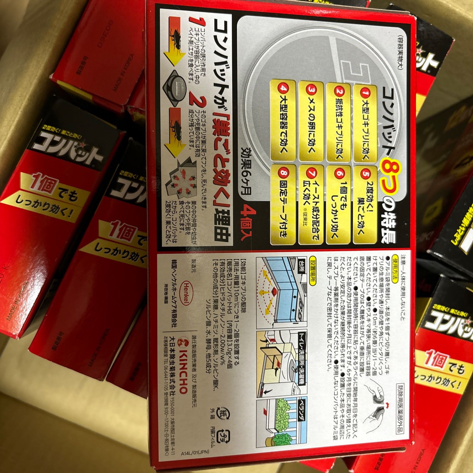 12個 コンバット ゴキブリ殺虫剤大型容器4個入り