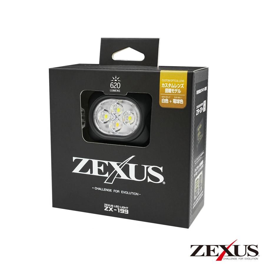 ZEXUS ゼクサスZX-199 LEDライト ヘッドライト 最大620ルーメン 冨士灯