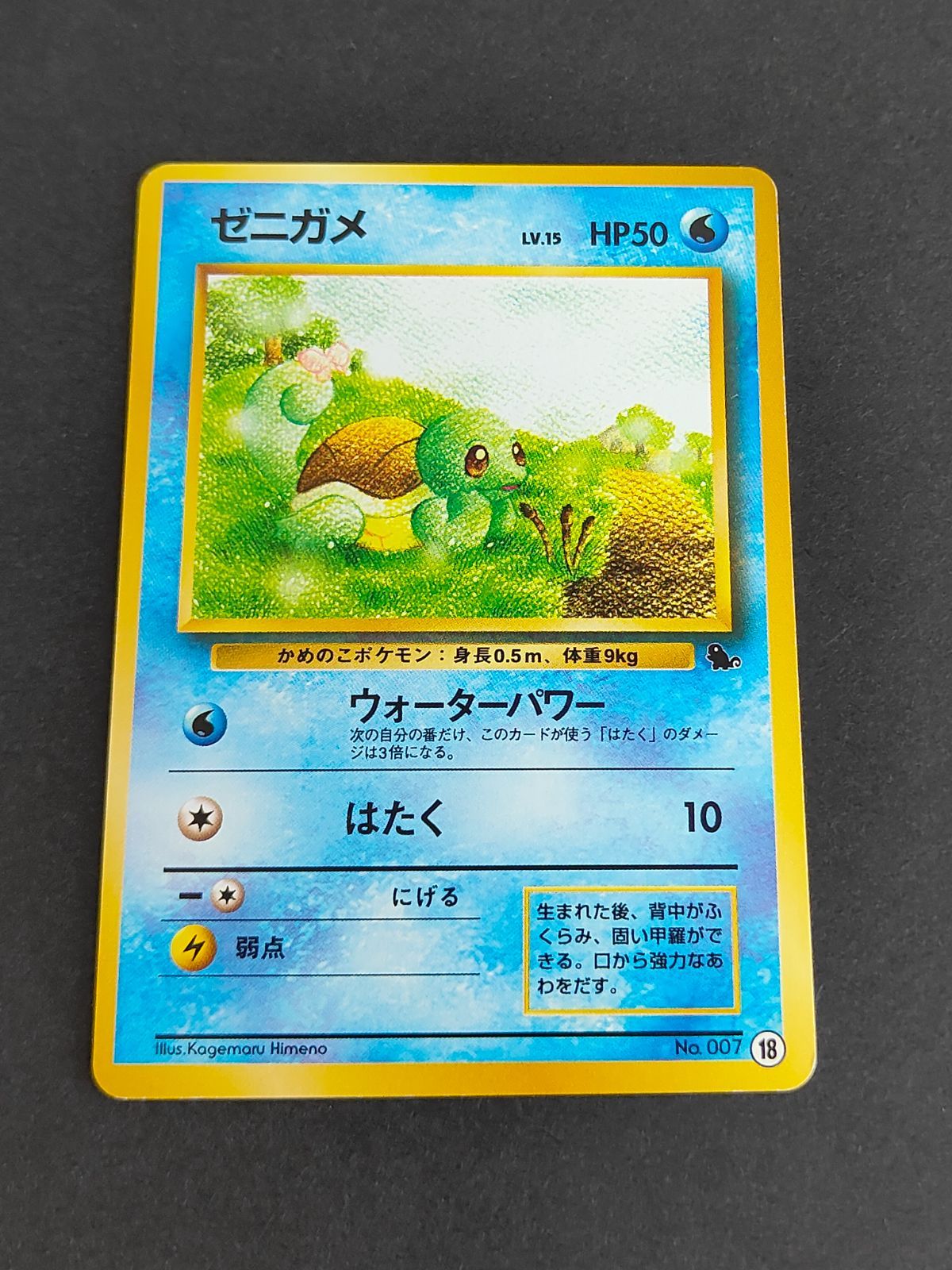 旧裏 ニョロボン ☆ 第1弾拡張パック ポケモンカード - メルカリ