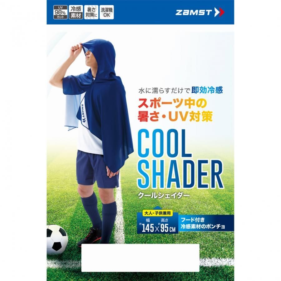 ザムスト冷感ポンチョ　ネーム入れ可能　3枚セット ザムスト COOL SHADER 389503 冷感ポンチョ zamst : アルペン