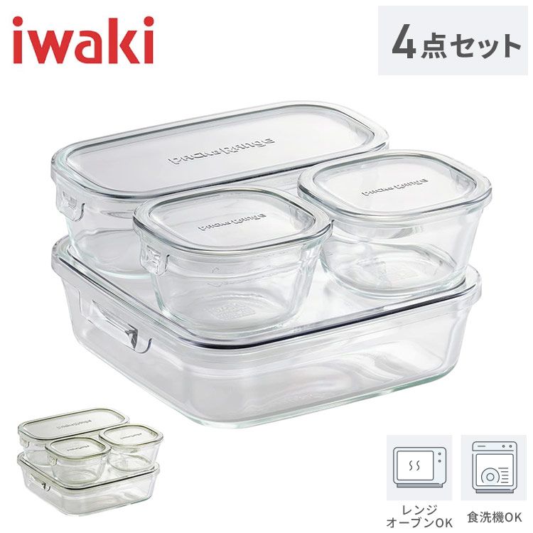 iwaki 保存・調理容器　パック＆レンジ　18点セット 楽天市場】【公式】【期間限定プライス】iwaki イワキ 耐熱